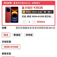 100倍变焦+骁龙8Gen3+5000mAh，16GB+512GB跌至3638元，王者荣耀“神器”