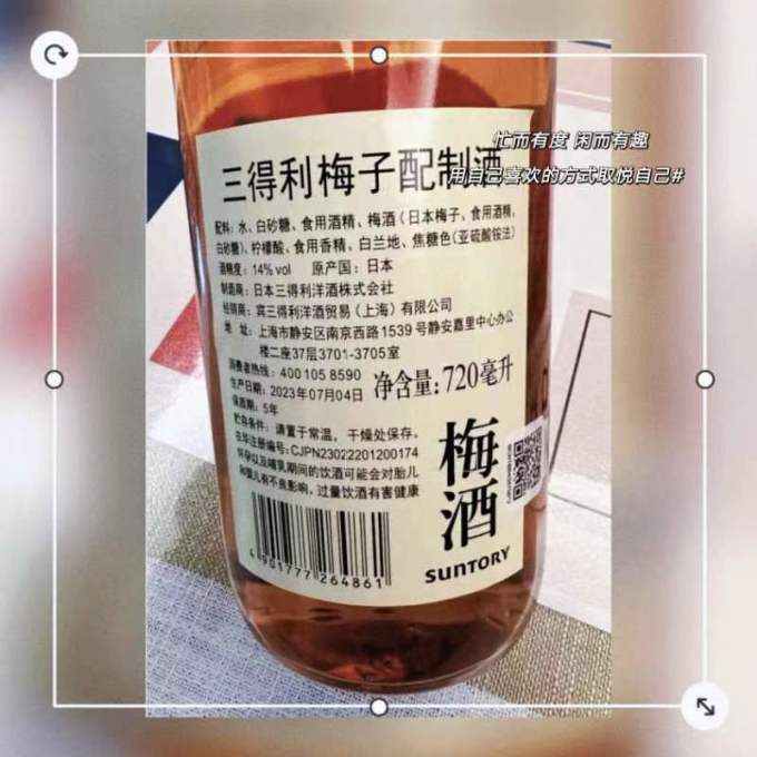 三得利酒类
