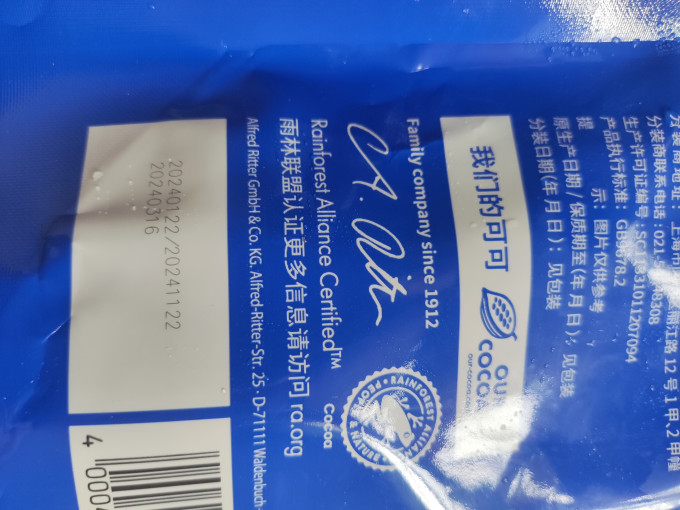 瑞特滋糖果巧克力