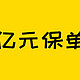 1亿买保险，确实是资产荒了……