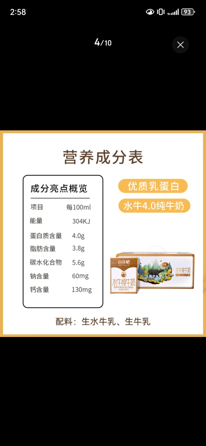 百菲酪奶类制品