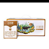 宝宝爱喝的牛奶：百菲酪4.0g优质乳蛋白水牛奶