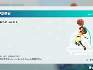 ns的sport更新了新的模式——篮球