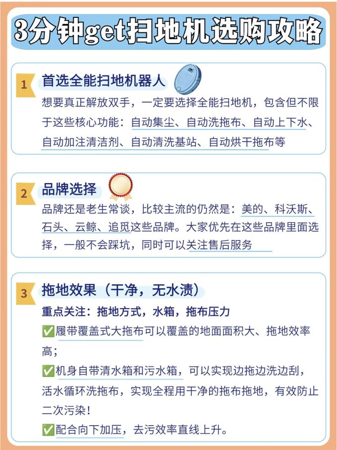 扫地机器人