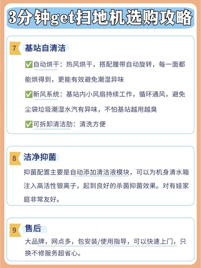 扫地机器人