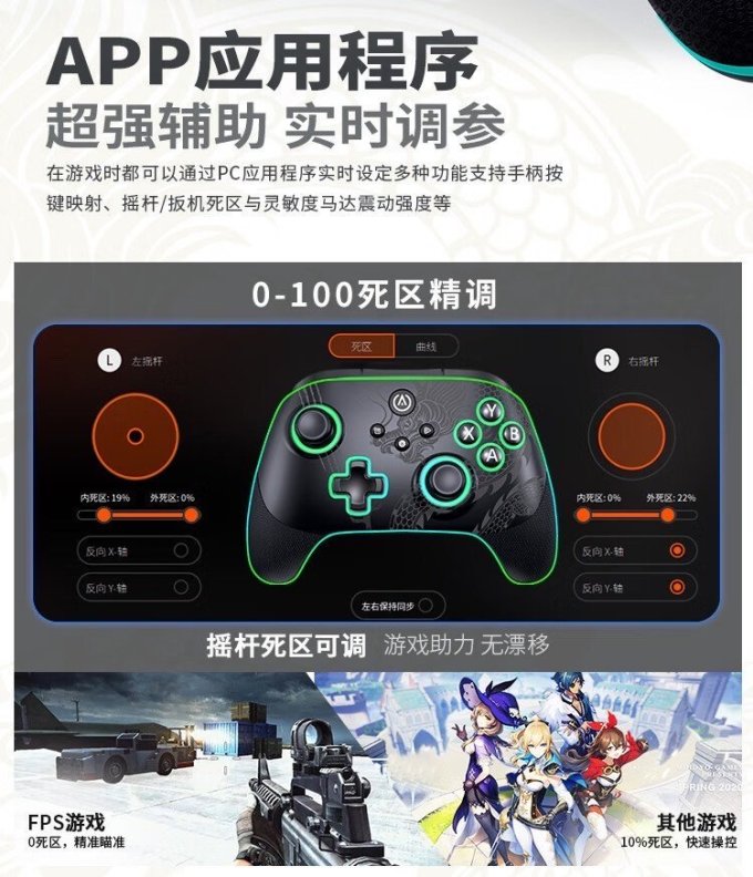 游戏手柄