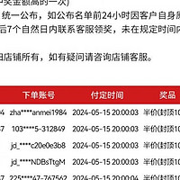 京东浪鲸卫浴官方旗舰店 618 活动名单造假