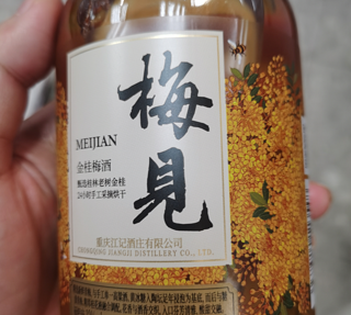 桂花风味的青梅酒