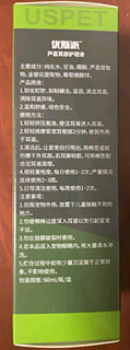 优斯派 芦荟耳部护理液60ml 宠物耳螨滴耳液专用耳道清洗液猫咪洗耳液猫用狗狗抗菌消炎耳药真菌