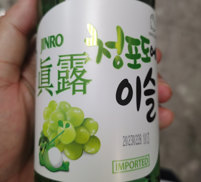 清酒/烧酒