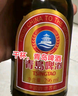 看球，当然是青岛beer！！