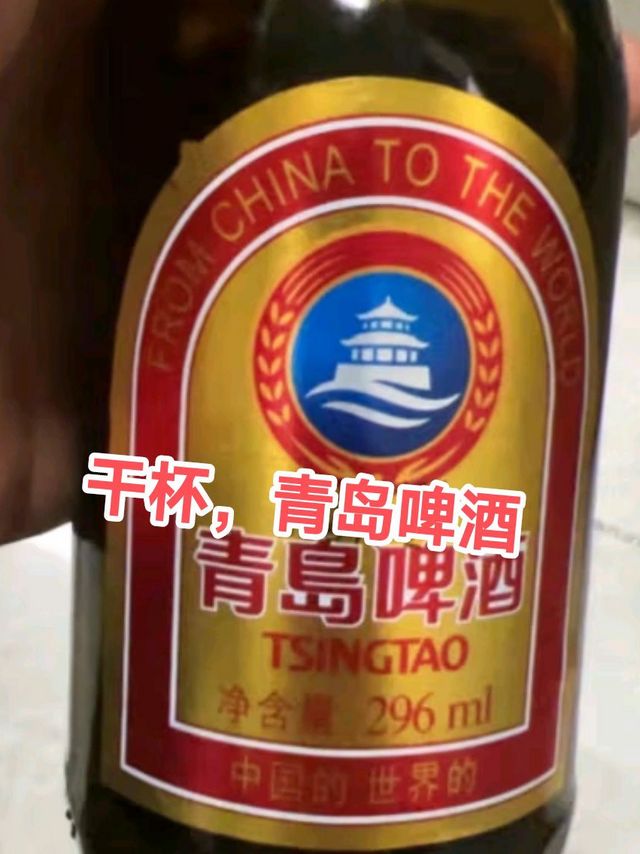 看球，当然是青岛beer！！