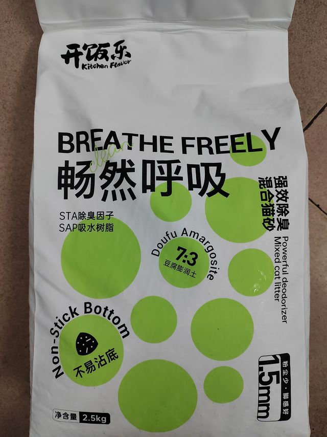 猫砂 开饭乐