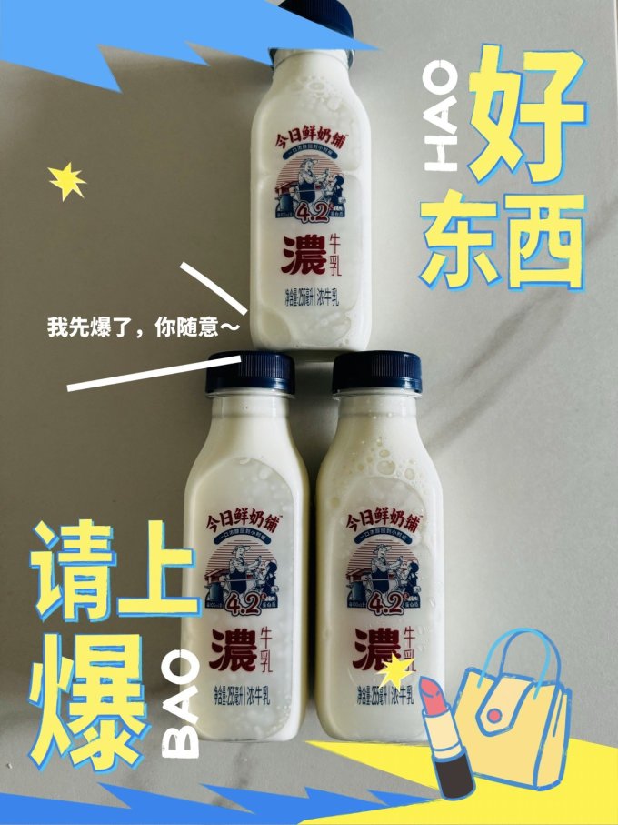 新希望低温牛奶