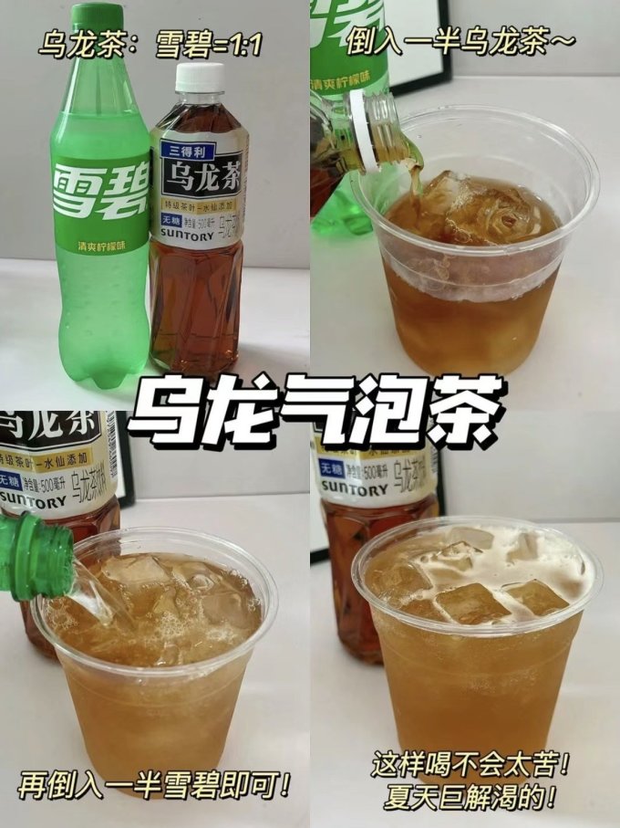 9款雪碧的神仙喝法亲测巨巨巨好喝