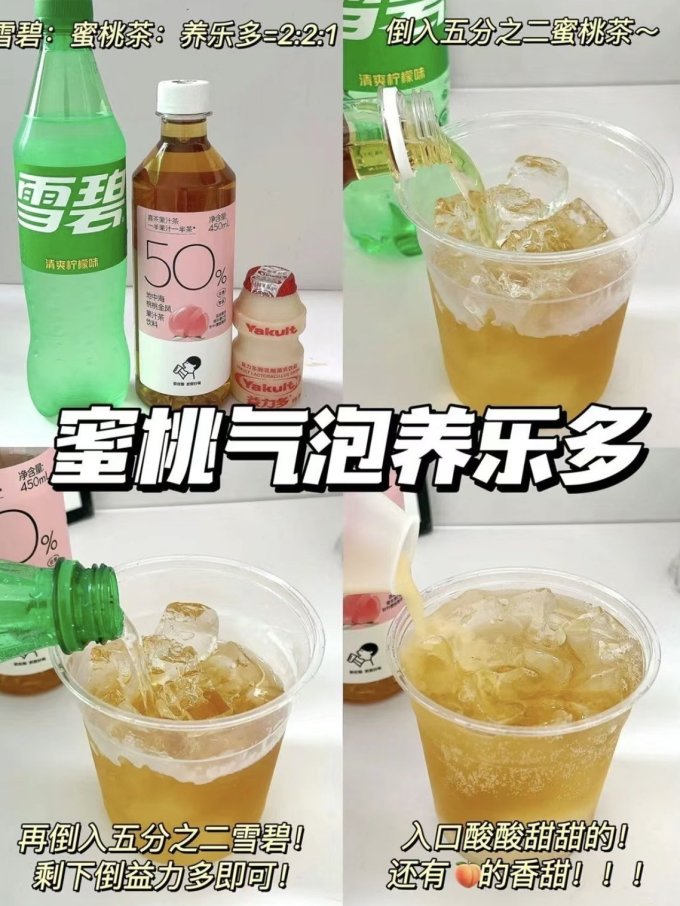 9款雪碧的神仙喝法亲测巨巨巨好喝