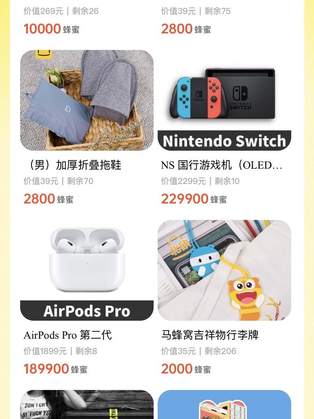 马蜂窝旅游网的积分礼物到了
