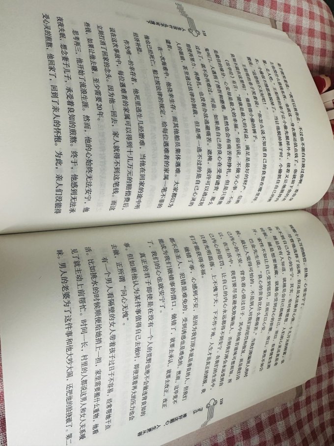 团结出版社哲学宗教