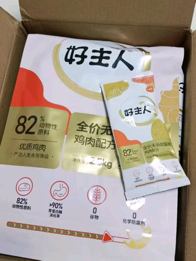 好主人猫咪干粮