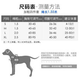 派乐特 狗绳3件套狗链子红黑牵引绳S宠物狗狗圈胸背带遛小型犬泰迪用品