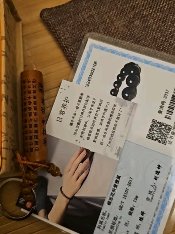 陶木缘文玩