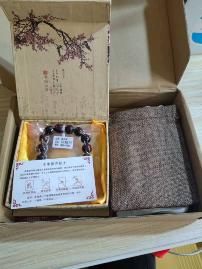陶木缘文玩