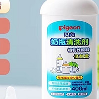 Pigeon贝亲 婴儿奶瓶奶嘴果蔬清洗剂 清洁液400ml：宝宝健康的第一道防线