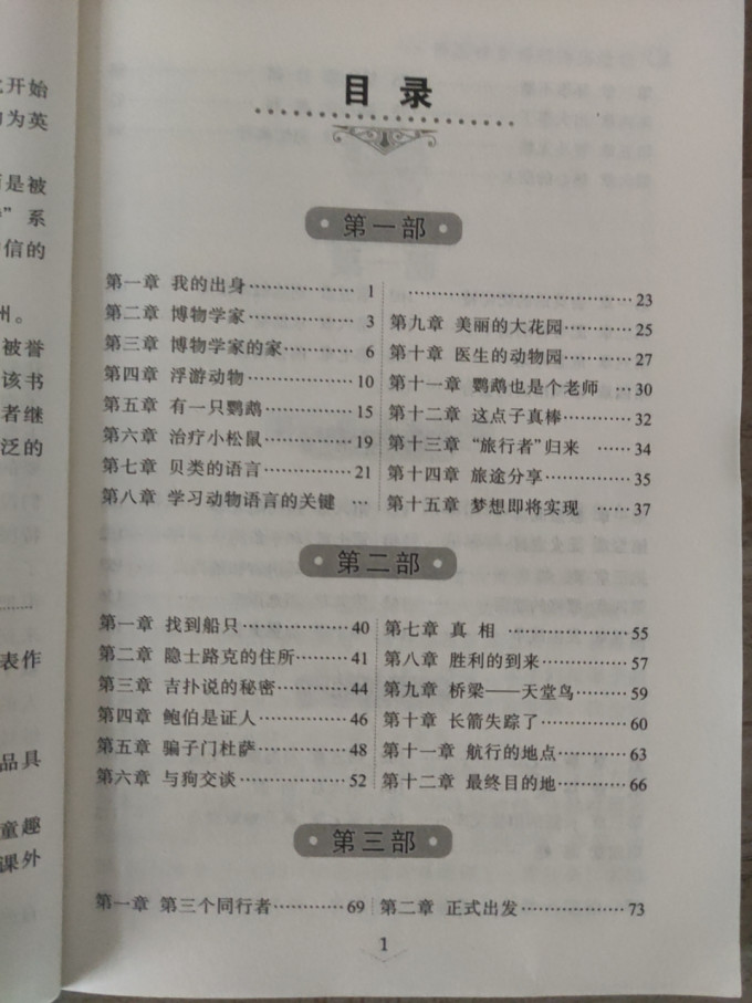 华语教学出版社儿童文学