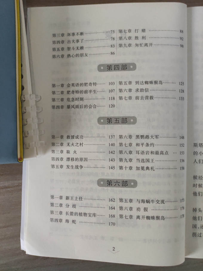 华语教学出版社儿童文学