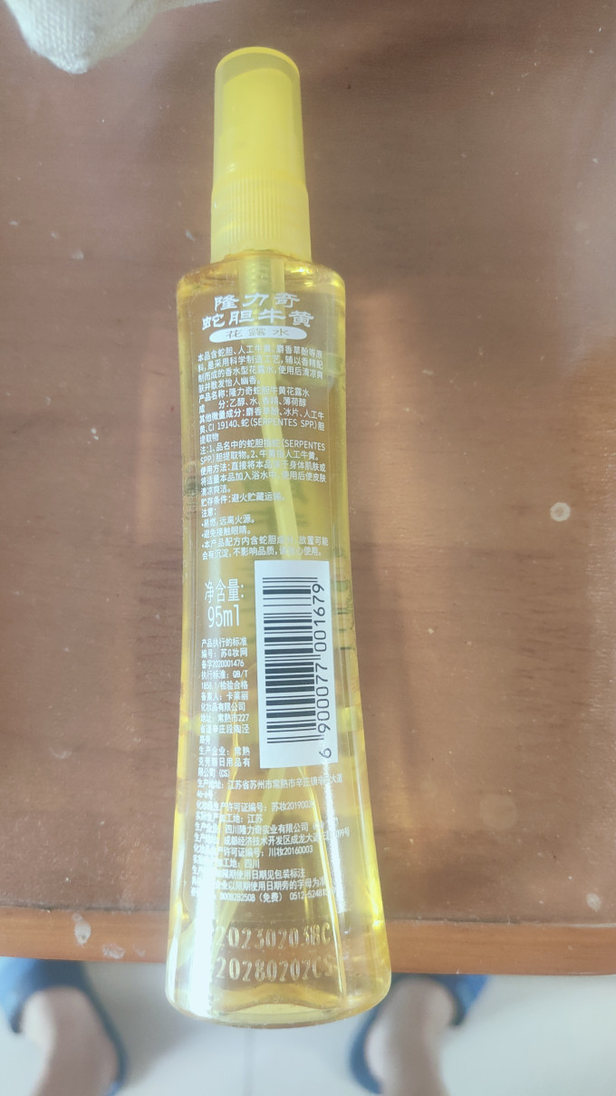 隆力奇驱蚊花露水