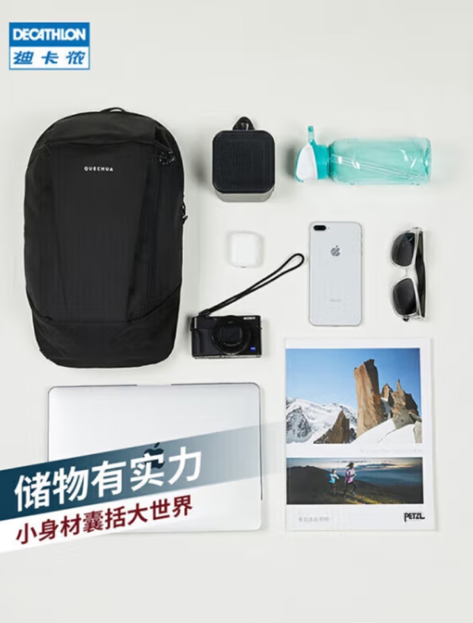 迪卡侬旅行背包