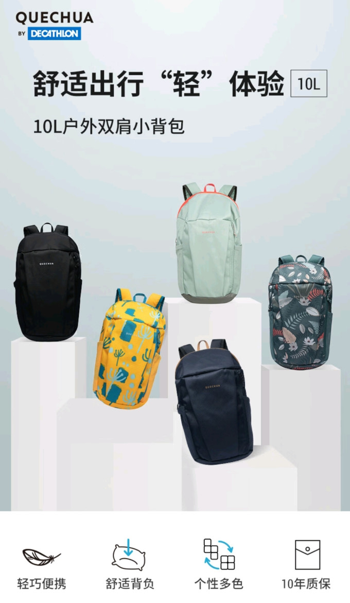 迪卡侬旅行背包