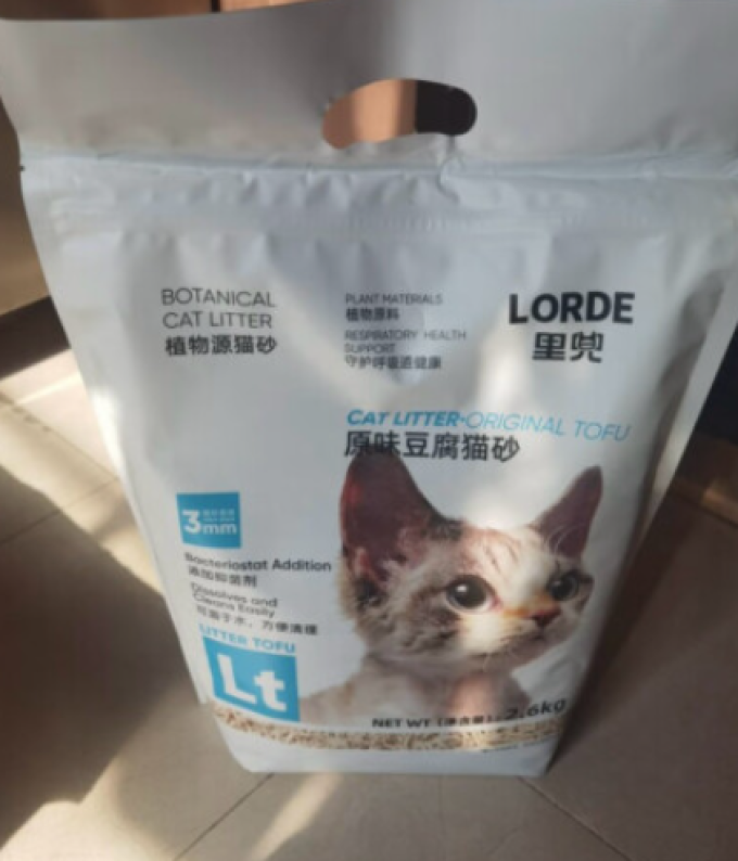 里兜猫砂