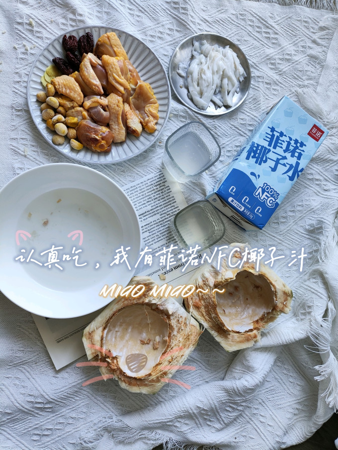 菲诺NFC果汁