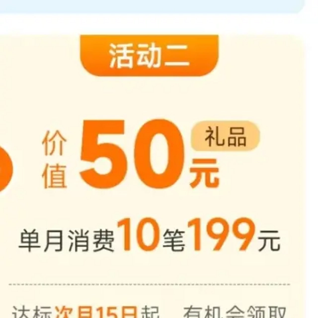 经典活动回归！活动加码多领50+！速度