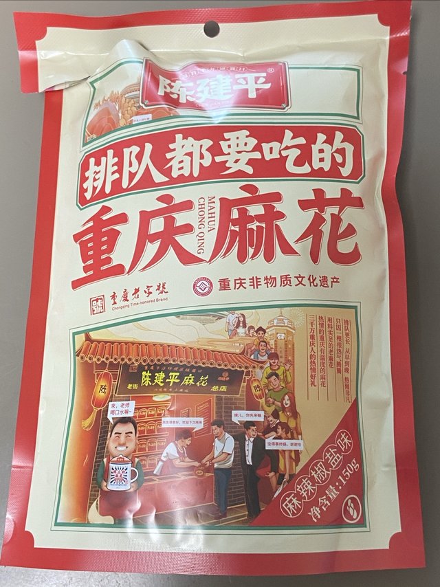 陈建平椒盐麻花，酥酥脆脆一口一个停不下来。