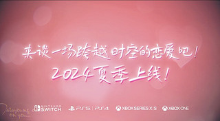 《完蛋！我被美女包围了！》登陆PlayStation/Xbox/Switch，快来一探究竟！