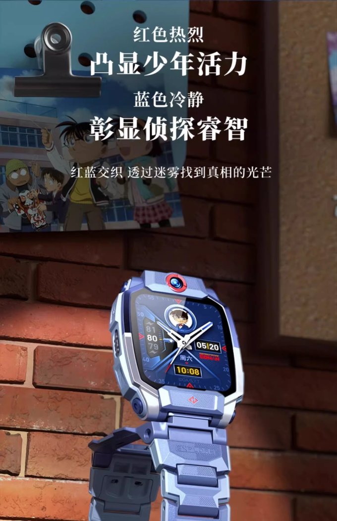 名侦探柯南联名款智能手表售价2399元