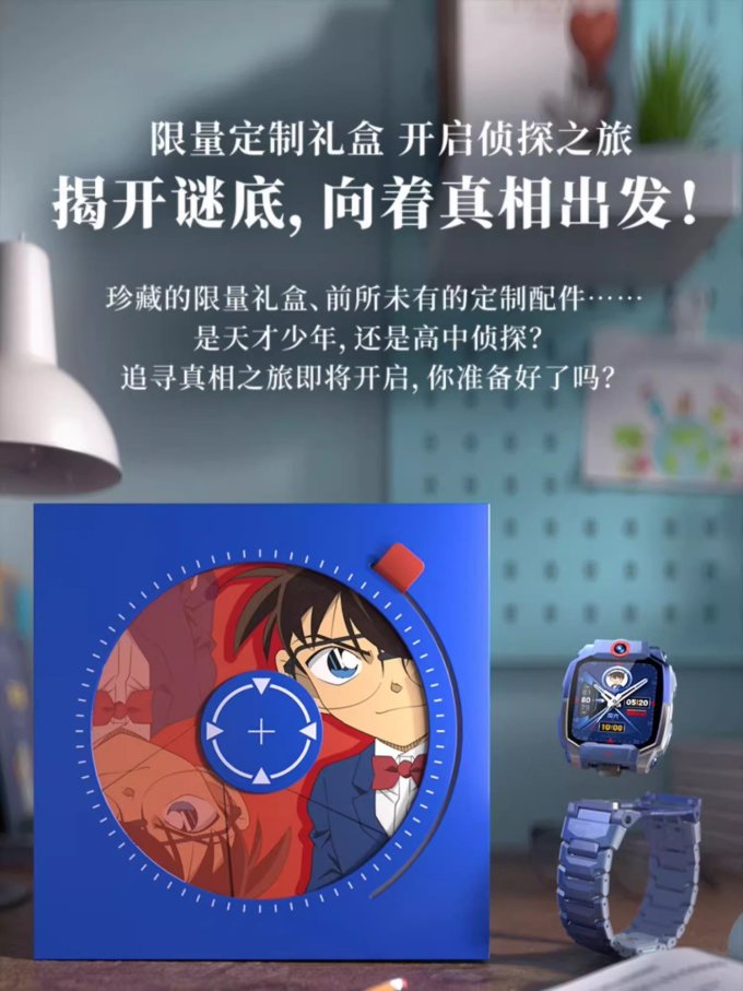 名侦探柯南联名款智能手表售价2399元