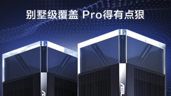 华硕（ASUS）灵耀Pro AX11000M：畅享极致网络的卓越之选