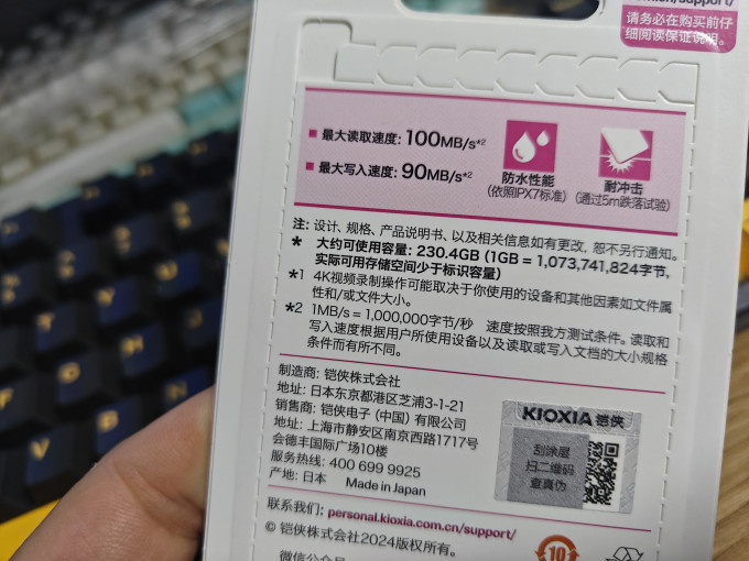 铠侠microSD存储卡
