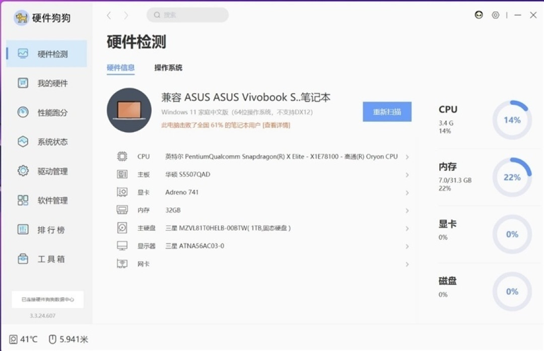 首发骁龙 X Elite！华硕无畏 Pro15 2024 评测：比肩 x86、AI 和续航更强