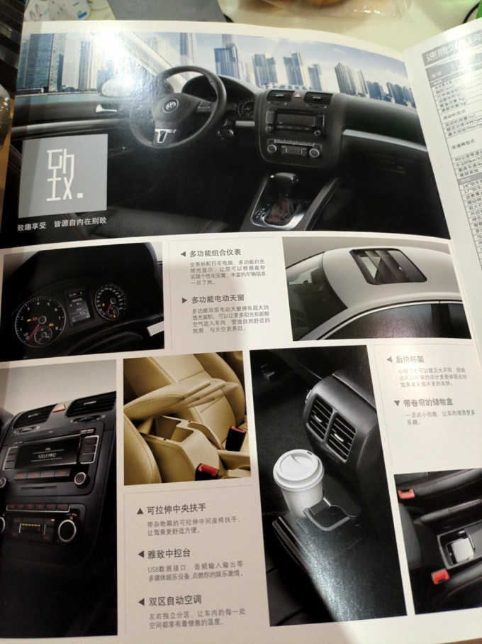 速腾轿车
