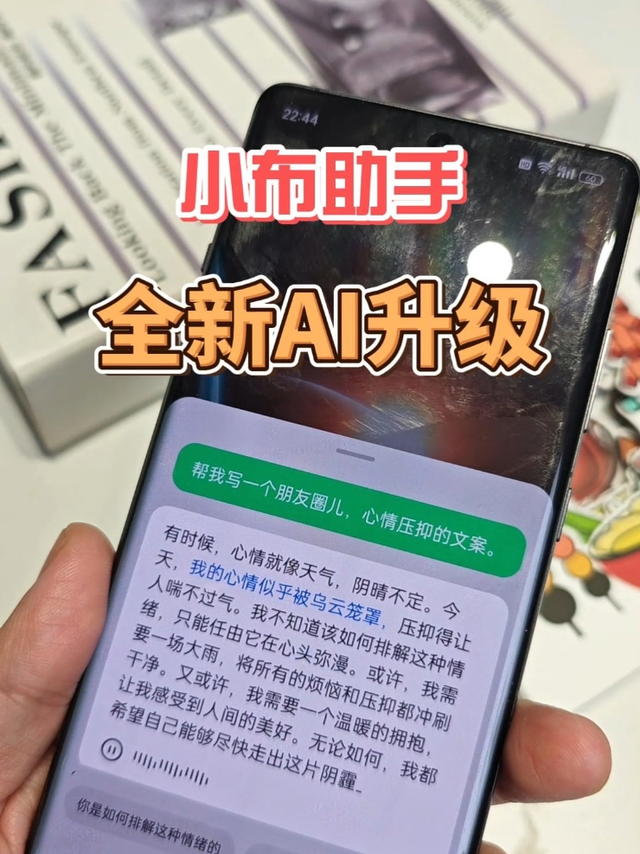 当我遇到了接入安第斯大模型后的小布助手之后……
