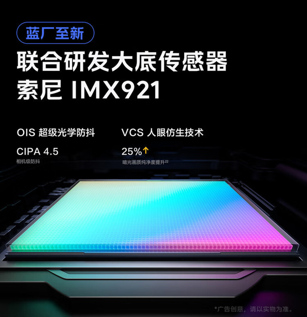 iQOO Neo9S Pro+发布:自研电竞芯片 Q1 + 第三代骁龙 8 处理器
