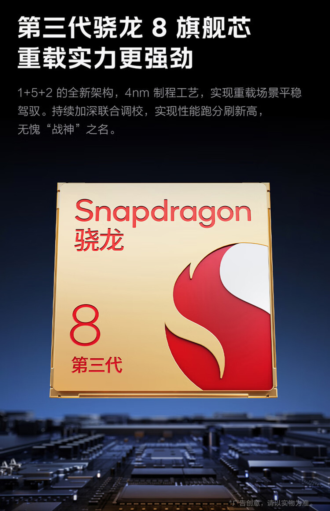 iQOO Neo9S Pro+发布:自研电竞芯片 Q1 + 第三代骁龙 8 处理器