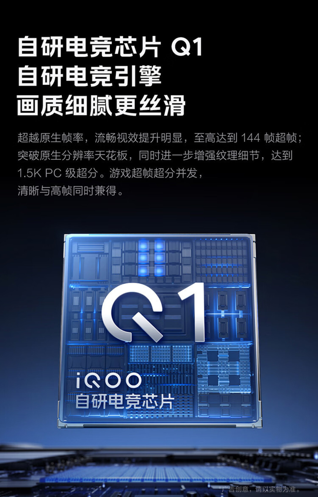 iQOO Neo9S Pro+发布:自研电竞芯片 Q1 + 第三代骁龙 8 处理器