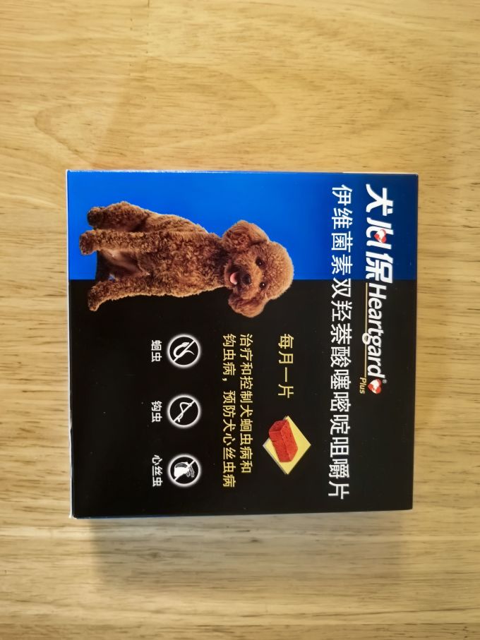 犬心保狗狗驱虫