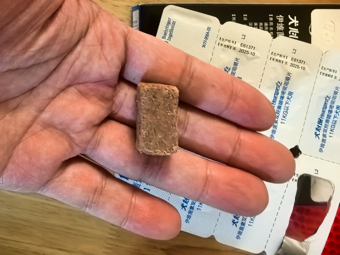 犬心保狗狗驱虫