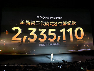 一文讲完新发布的 iQOO Neo9S Pro+